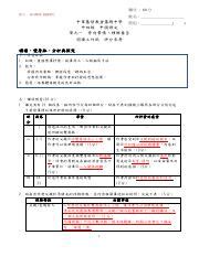 雙層床分析|從閱讀《雙層床》到寫作(答案)